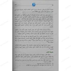 الكون من الذرة إلى المجرة