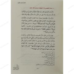 ظاهرة ضعف الإيمان الأعراض الأسباب العلاج