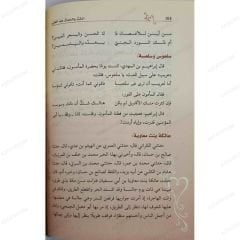 الحب والجمال عند العرب