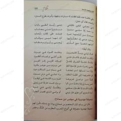الحب والجمال عند العرب