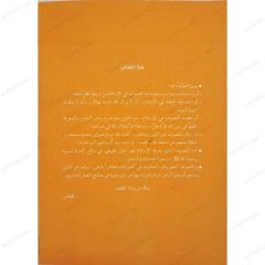 التصوف في الإسلام