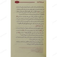على عتبة الزواج
