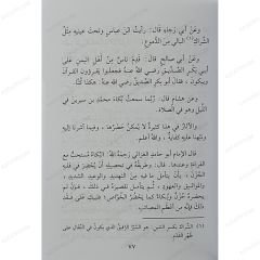 التبيان في آداب حملة القرآن