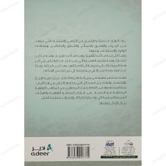 مختصر في زكاة العقار
