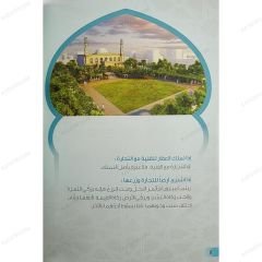مختصر في زكاة العقار