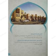 مختصر في زكاة العقار