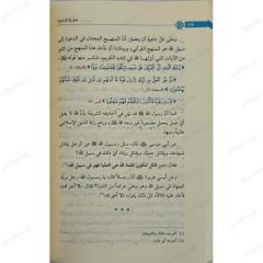 عبقرية الداعية