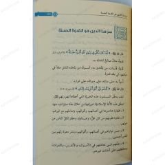 عبقرية الداعية