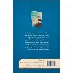 عبقرية الداعية