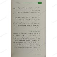 رسالة الى الطبيب المسلم