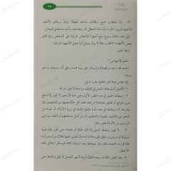 رسالة الى الطبيب المسلم