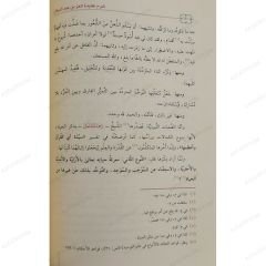إفهام الأفهام شرح عقيدة عز الدين بن عبد السلام