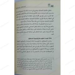 أزمتنا الحضارية العقدة والمخرج