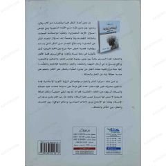 أزمتنا الحضارية العقدة والمخرج