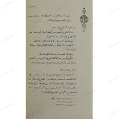 زاد الصائم