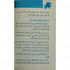 الحوار وتنمية العلاقات