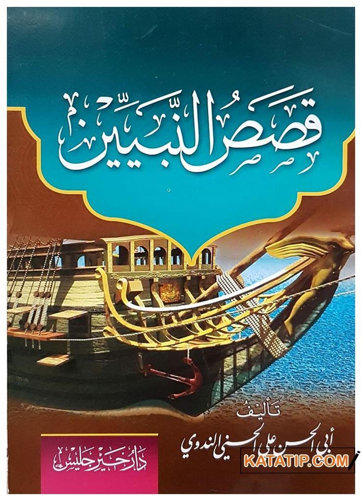 Kasasü'n-Nebiyyin | قصص النبيين