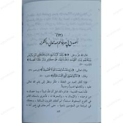 الطريق إلى الله