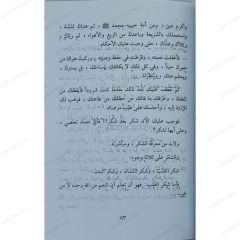 الطريق إلى الله