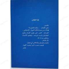 الطريق إلى الله
