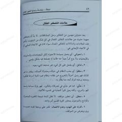 تمسك وتماسك واصنع التغيير القادم