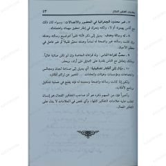 تمسك وتماسك واصنع التغيير القادم