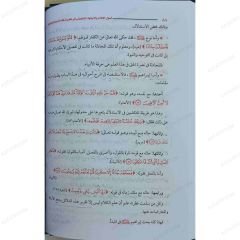 أصول الإفتاء والاجتهاد التطبيقي في نظريات فقه الدعوة الإسلامية
