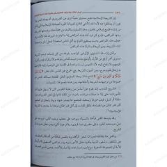 أصول الإفتاء والاجتهاد التطبيقي في نظريات فقه الدعوة الإسلامية