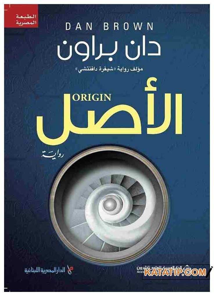 Başlangıç  | الأصل
