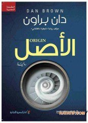 Başlangıç  | الأصل
