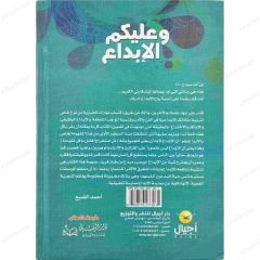 وعليكم الإبداع