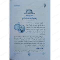من أجل عيون أبنائك