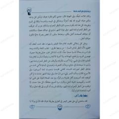من أجل عيون أبنائك