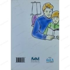 من أجل عيون أبنائك