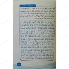 حسد الأبناء