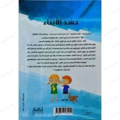 حسد الأبناء