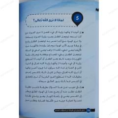 دليل الحيران