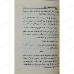 عبقرية الإمام علي