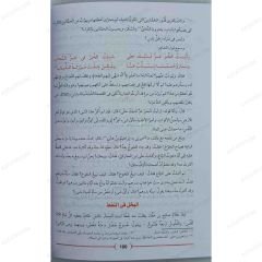 البخلاء