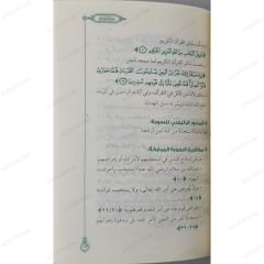 أول مرة أتدبر القرآن