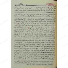 فتح المجيد لشرح كتاب التوحيد