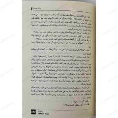 روائع تشارلز ديكنز