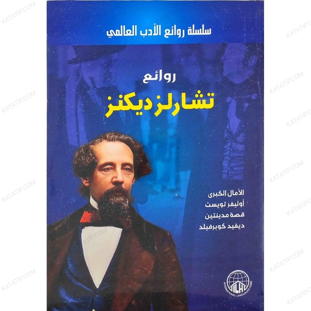 روائع تشارلز ديكنز