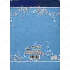 أصول العقيدة الإسلامية