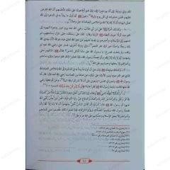 الإيمان بالله جل جلاله