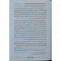 الإيمان بالله جل جلاله