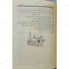 التفسير الميسر للقرآن العظيم