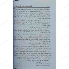 الجامع في شرح الأربعين النووية