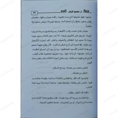 الرصيف