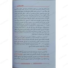 الضغوط النفسية